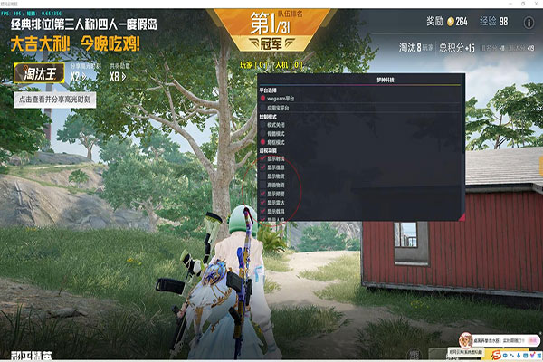CF辅助红心怎么调软件效果